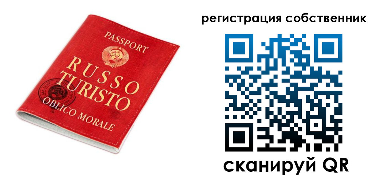 прописка от собственника в Свободном