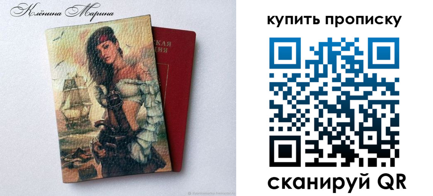 прописка ребенка в Свободном