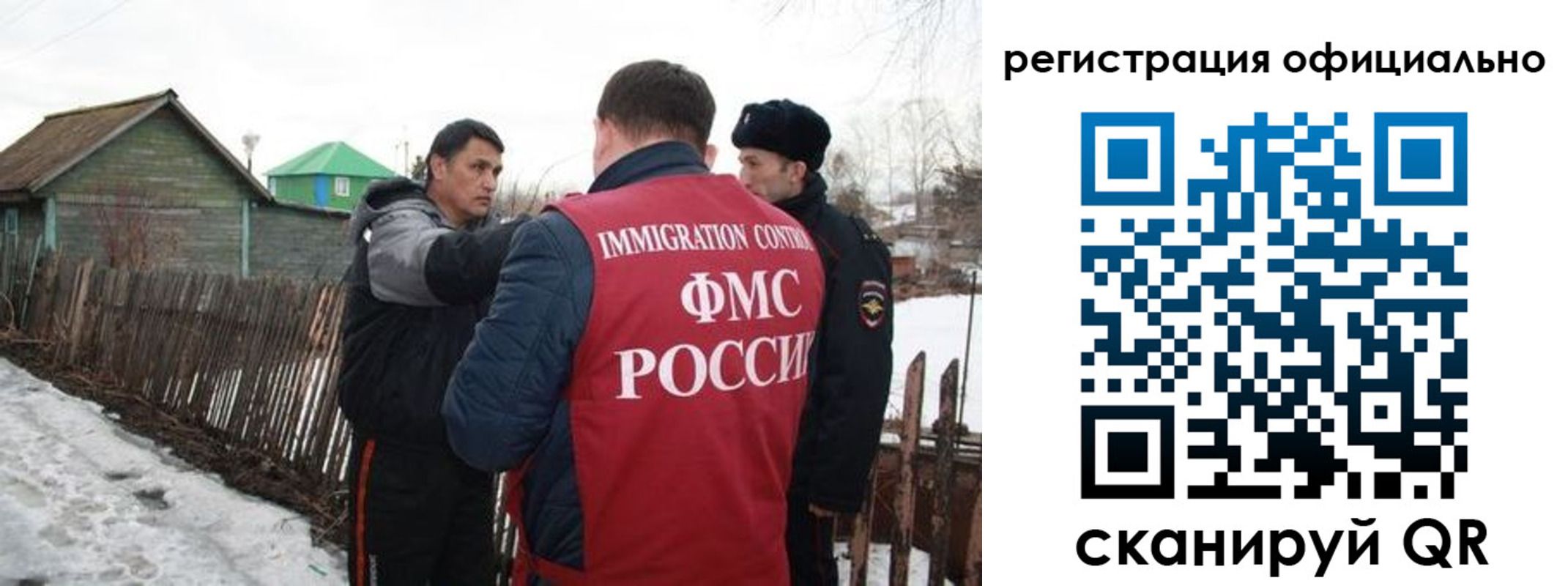 прописка для работы в Свободном