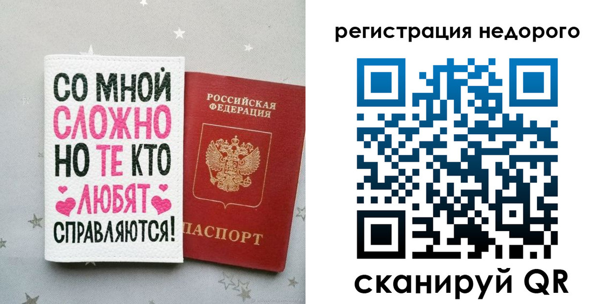 прописка иностранных граждан в Свободном