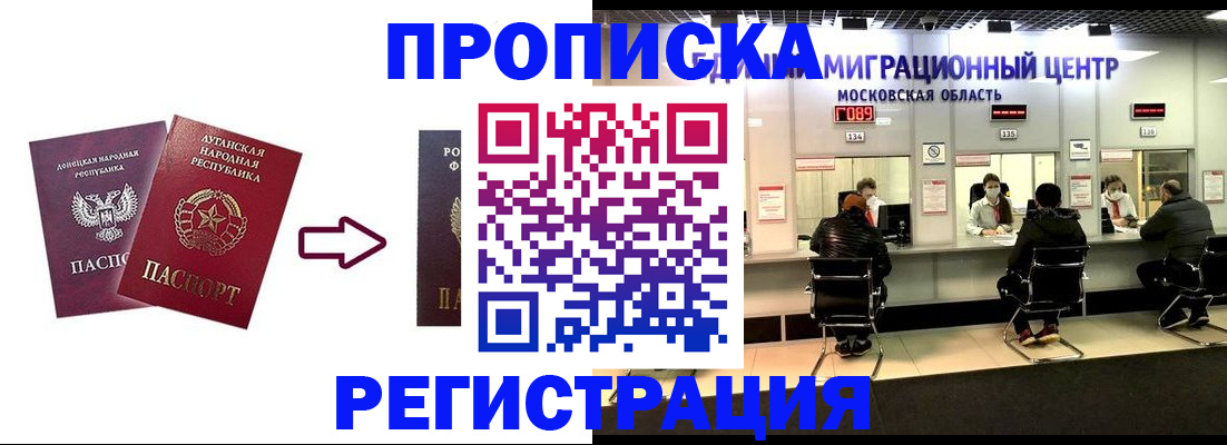 временная регистрация законно в Свободном