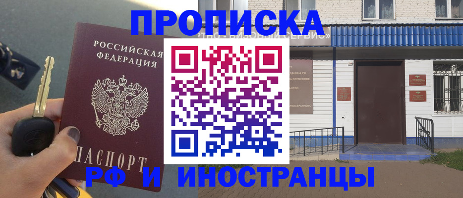 временная регистрация госуслуги в Свободном
