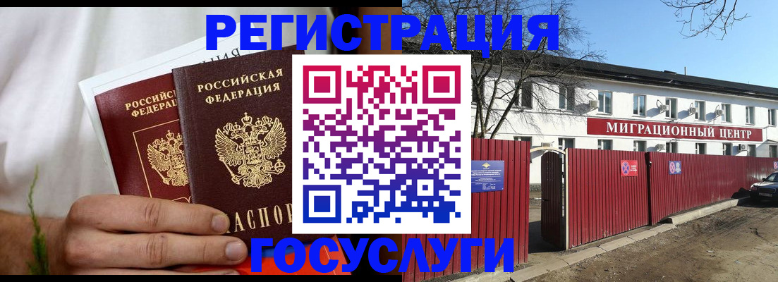 регистрация для школы в Свободном