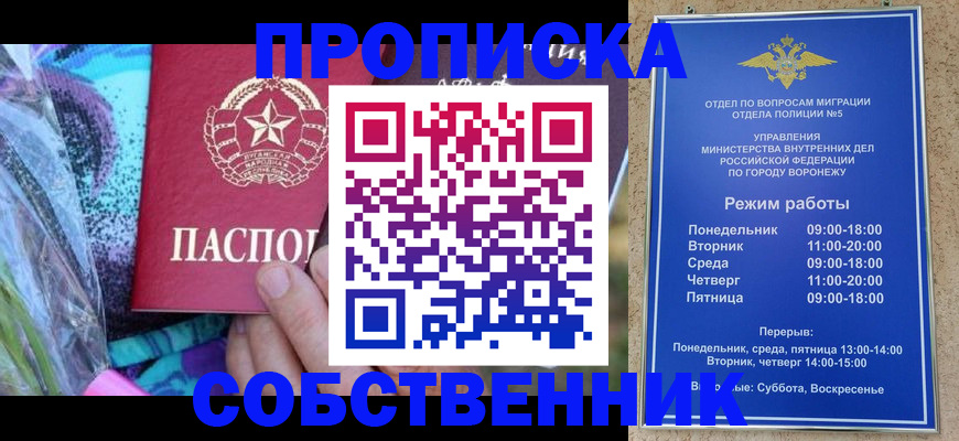 миграционный учет в Свободном