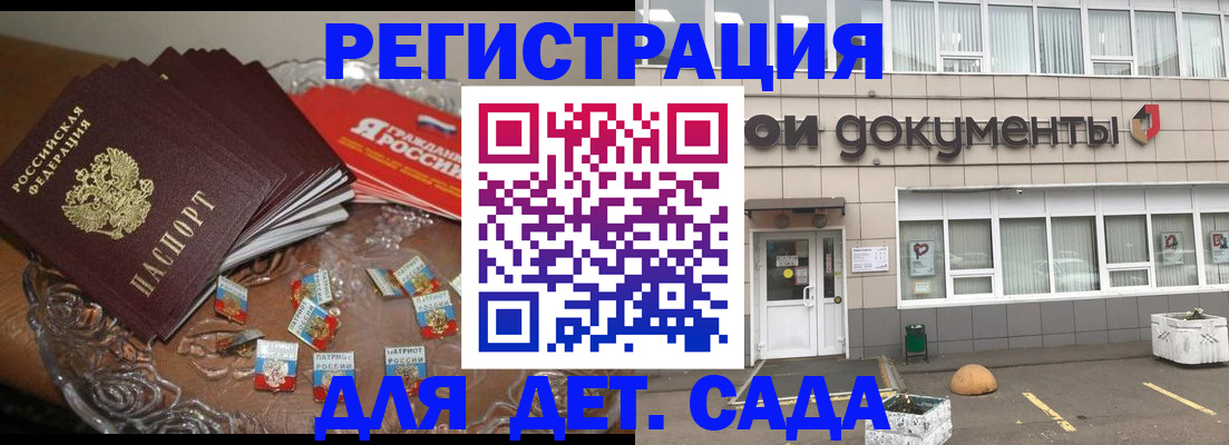 временная регистрация поиск в Свободном