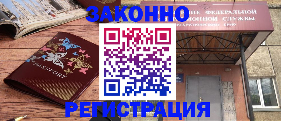 прописка поиск в Свободном